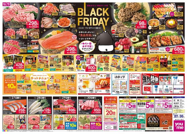 11/27(木)-11/30(日)-2