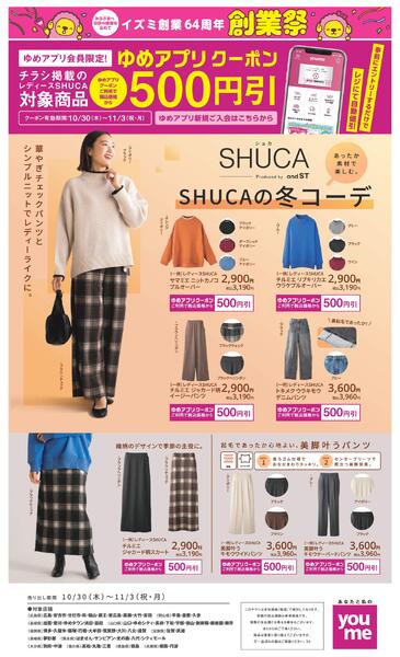 SHUCA-1