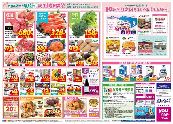 11/20(木)-11/24(休・月)-2