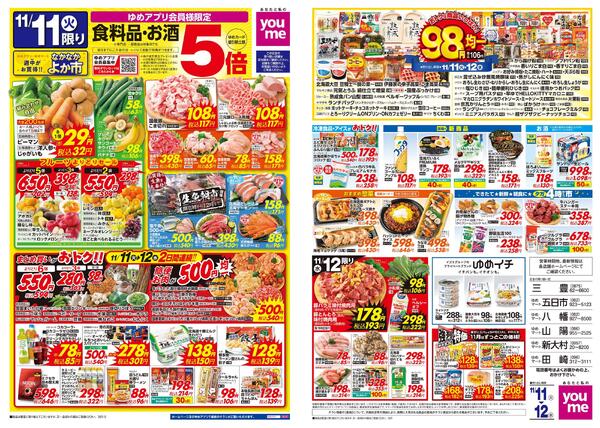 11/11(火)-11/12(水)-1