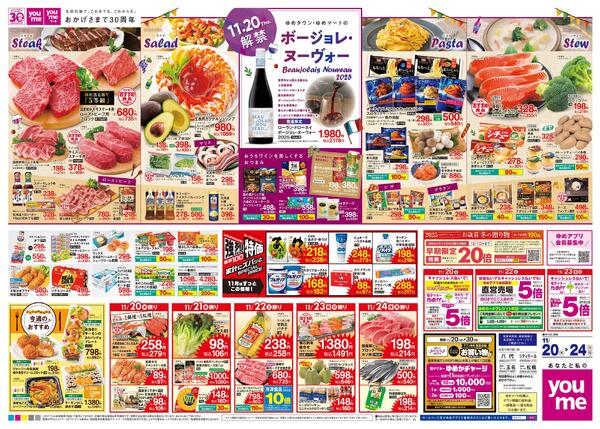 11/20(木)-11/24(休・月)-2