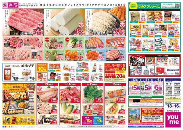 11/13(木)-11/16(日)new-1