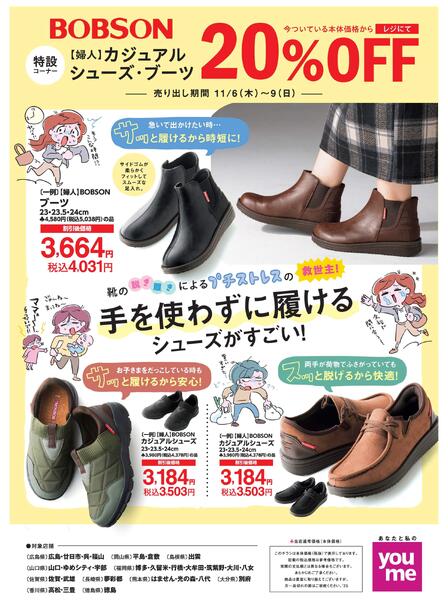 手を使わずに履けるシューズがすごい!new-1