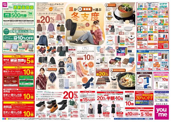 11/13(木)-11/16(日)-2