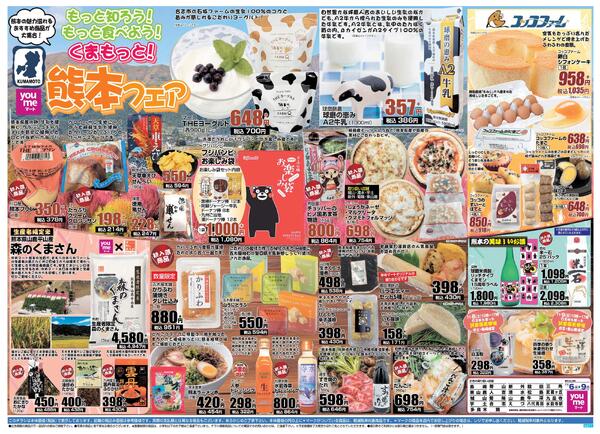 11/6（木）-11/9（日）new-1