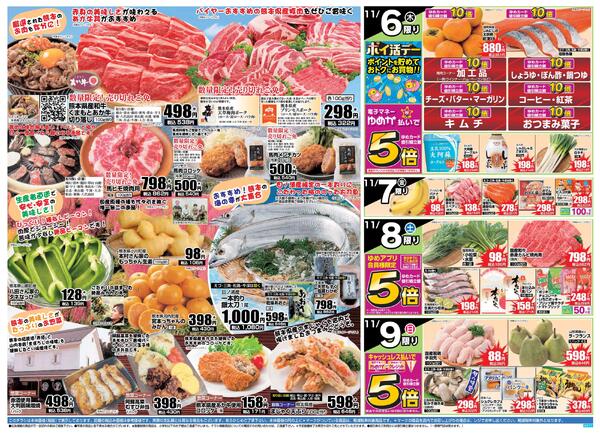 11/6（木）-11/9（日）new-2