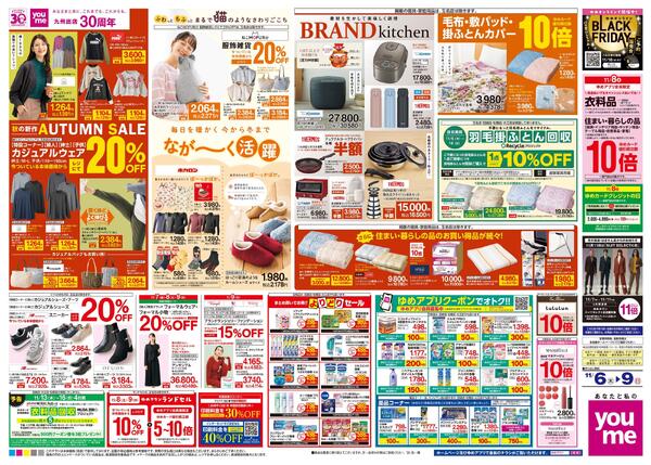 11/6(木)-11/9(日)-2