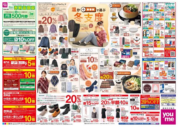 11/13(木)-11/16(日)-2