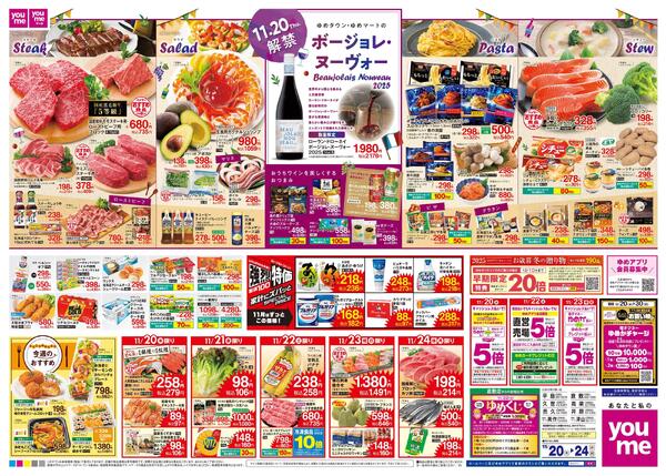 11/20(木)-11/24(休・月)-2