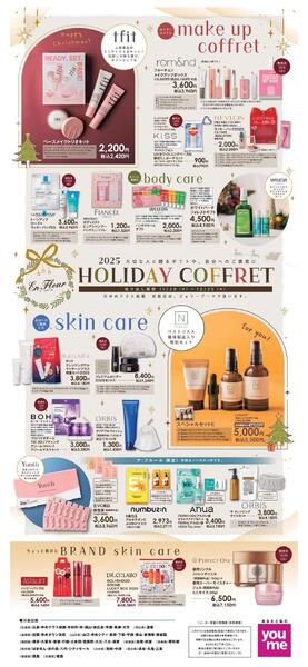 HOLIDAY COFFRET-1