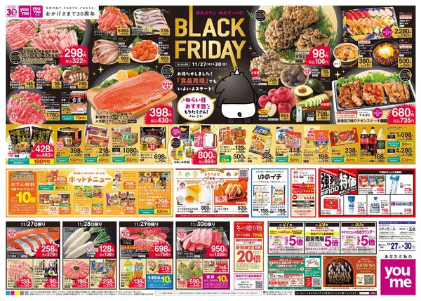 11/27(木)-11/30(日)-2