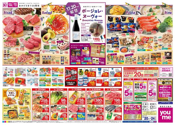 11/20(木)-11/24(休・月)-2