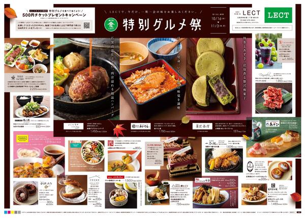 10/16(木)-11/3(祝・月)-1