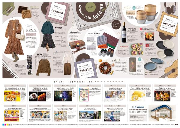 10/16(木)-11/3(祝・月)-2