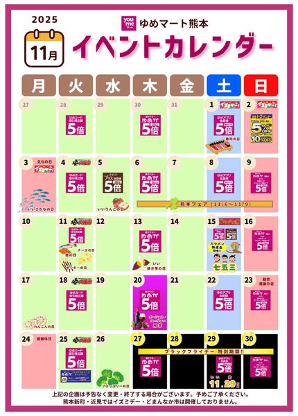 イベントカレンダー-1