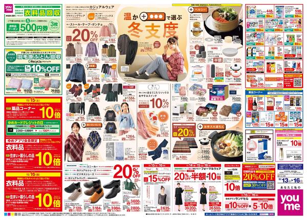 11/13(木)-11/16(日)-2