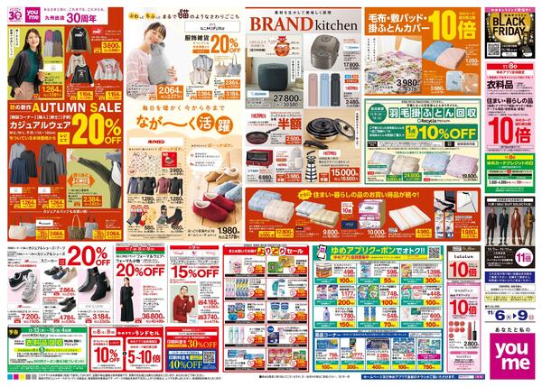 11/6(木)-11/9(日)new-2