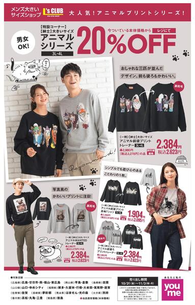 大人気！アニマルプリントシリーズ！-1