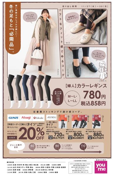 冬の足もと「必需品」。-1