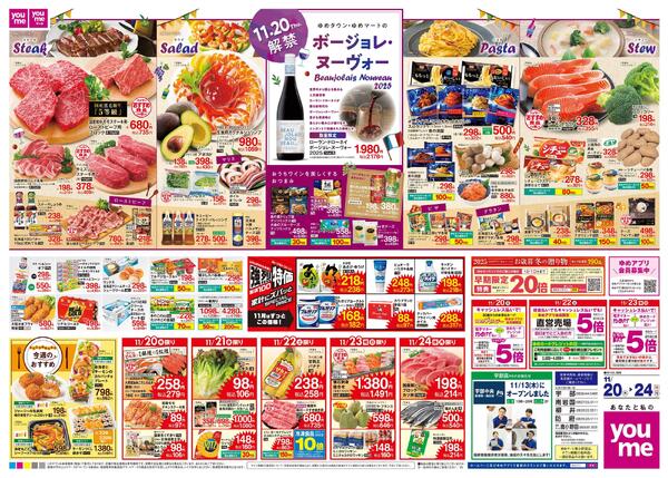 11/20(木)-11/24(休・月)-2