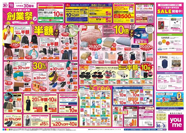 10/30(木)-11/3(祝・月)-2