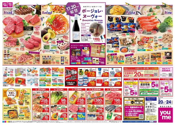 11/20(木)-11/24(休・月)-2