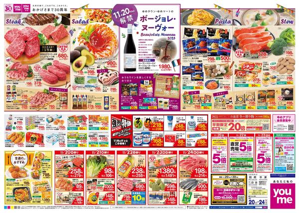 11/20(木)-11/24(休・月)-2