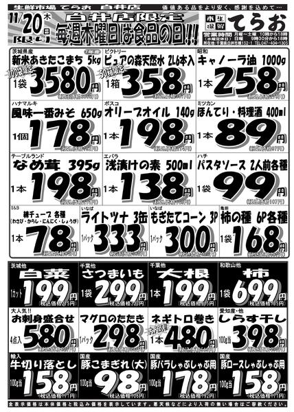 最新チラシnew-2