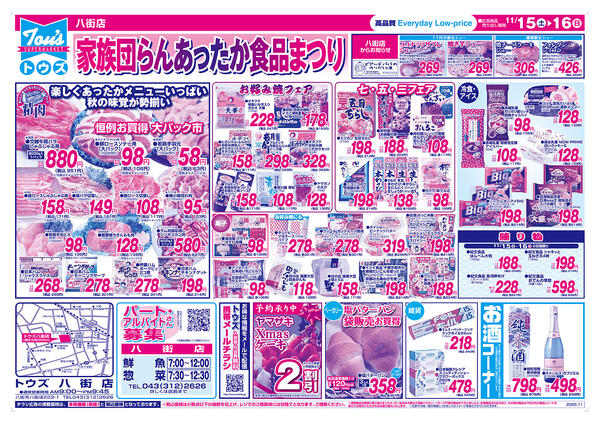 ホームパーティーでお祝いを!七・五・三フェア-2