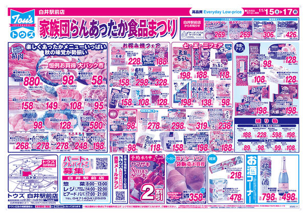 ホームパーティーでお祝いを!七・五・三フェアnew-2