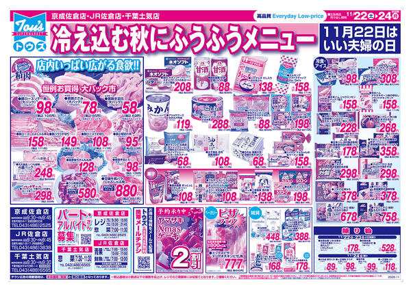 愛情たっぷりフェアnew-2