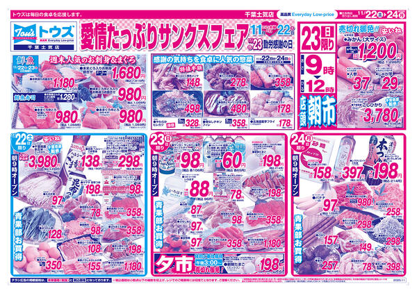 愛情たっぷりフェアnew-1