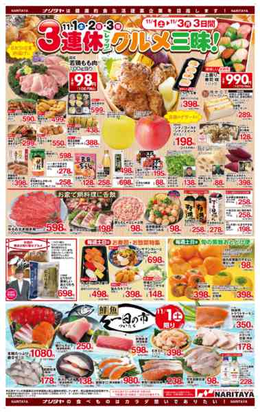 2025年11月1〜3日まで美味しい三連休！LET`Sグルメ三昧new-1