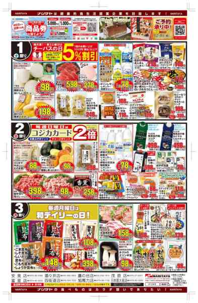 2025年11月1〜3日まで美味しい三連休！LET`Sグルメ三昧new-2