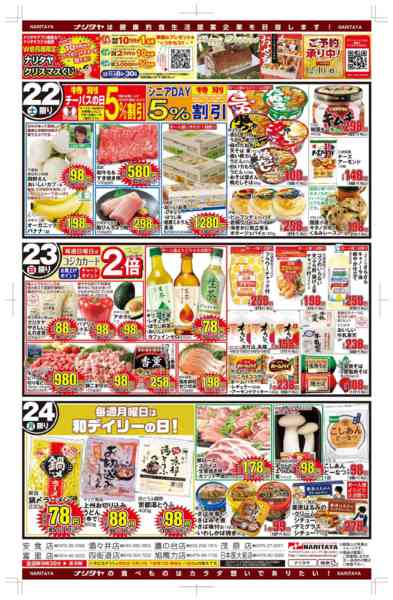 2025年11月22〜24日まで11月22日はいい夫婦の日new-2