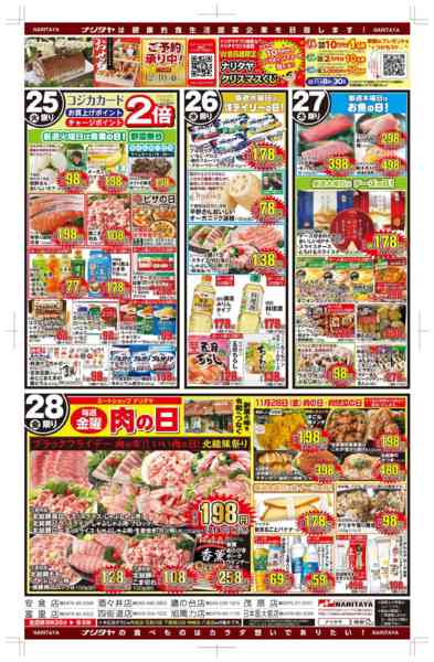 2025年11月25〜28日までBLACK MEAT FESTIVAL-2