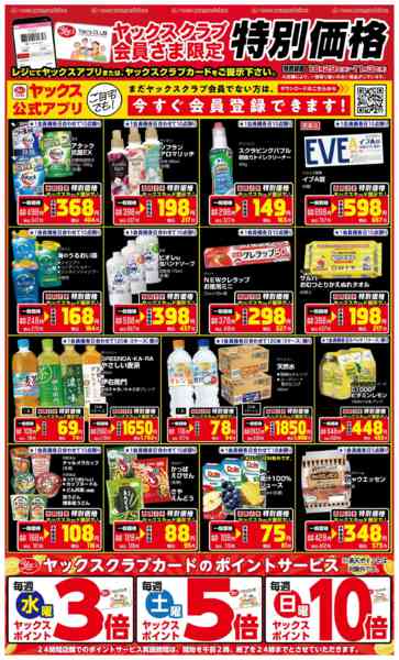 2025年10月29日〜11月3日まで10月29日(水)〜11月3日(月)-1