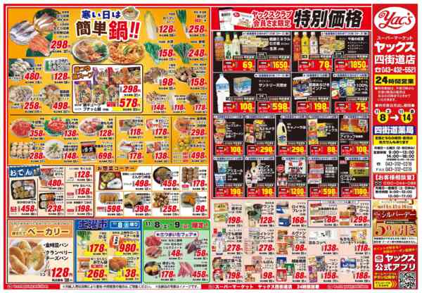 2025年11月8〜14日まで11月8日(土)〜11月14日(金)-1