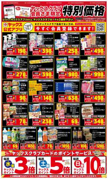 2025年11月12〜17日まで11月12日(水)〜11月17日(月)-1