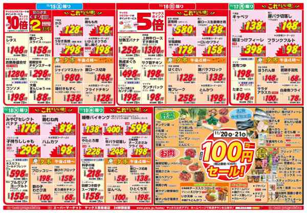 2025年11月15〜21日まで11月15日(土)〜11月21日(金)new-2