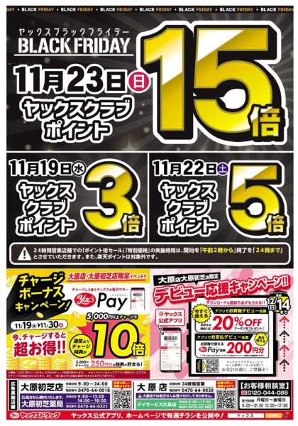 2025年11月19〜24日まで11月19日(水)〜11月24日(月)new-1