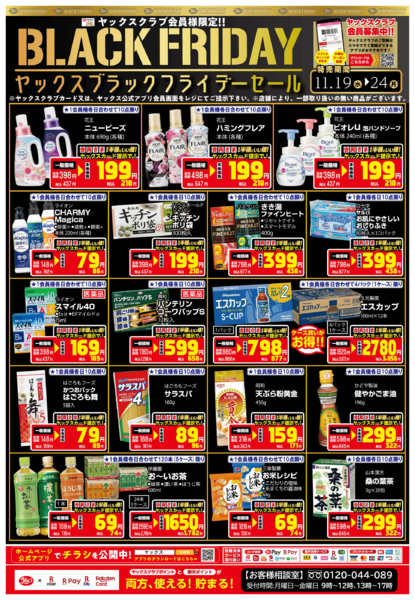 2025年11月19〜24日まで11月19日(水)〜11月24日(月)new-2