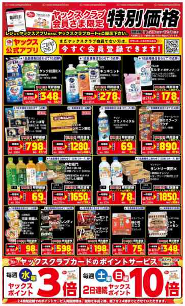 2025年11月26日〜12月1日まで11月26日(水)〜12月1日(月)new-1