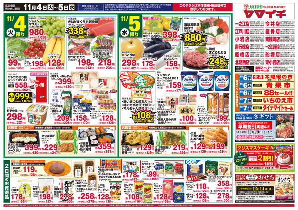 カレー＆シチューフェア-2