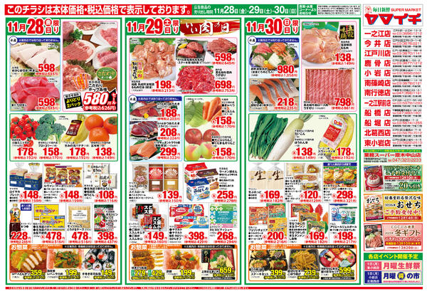 １１２９いいにく-2