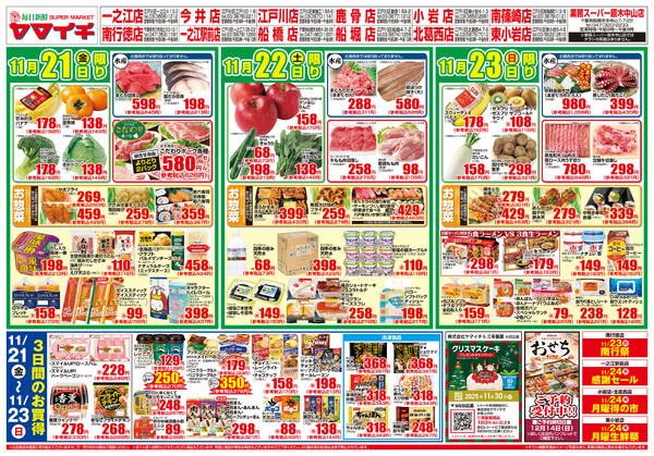 魚を食べよう！-2