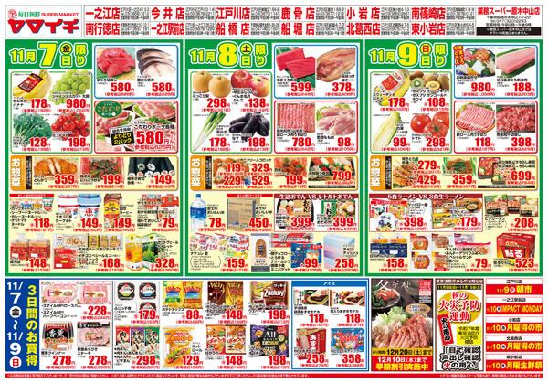 ホットプレートで楽しもう-2