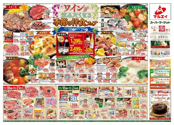 南鎌ヶ谷店、新鎌ヶ谷店、西葛西店、姉崎店、四辻店のお買い得情報！new-4