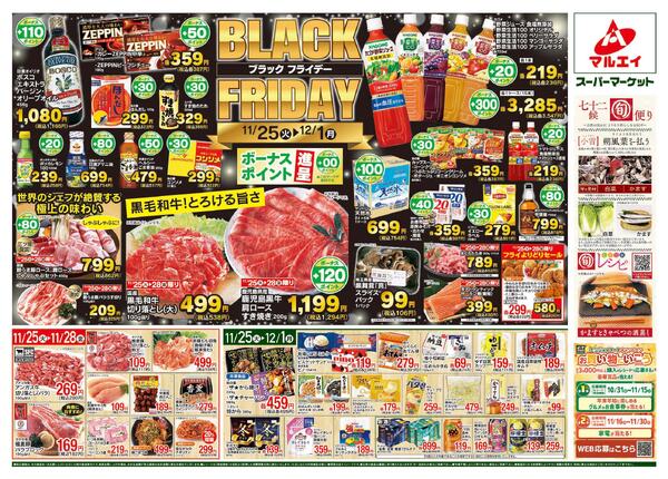 南鎌ヶ谷店、新鎌ヶ谷店、西葛西店、姉崎店、四辻店のお買い得情報！new-4