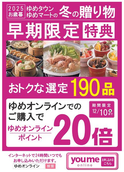 早期限定特典-1